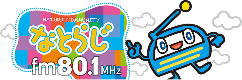 Natori Community Radio なとらじ fm80.1MHz