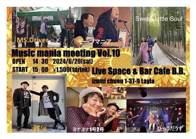 Music mania meeting vol.10 Sendai