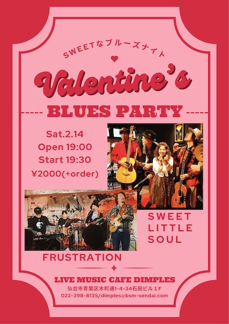 Valentain's BLUES PARTY