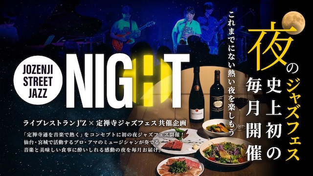 JOZENJI STREETJAZZ NIGHT